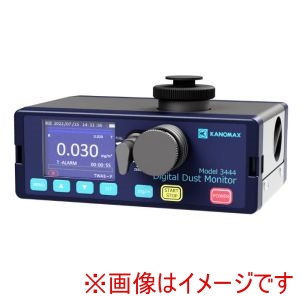 日本カノマックス 日本カノマックス 3444 デジタル粉塵計 メーカー直送 代引不可 北海道沖縄離島不可
