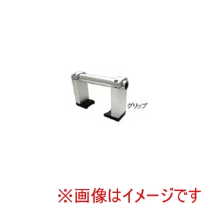 島津製作所 島津製作所 321-53463 グリップ メーカー直送 代引不可 北海道沖縄離島不可