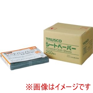 トラスコ TRUSCO トラスコ GBS2000-250P まとめ買い シートペーパー #2000 250枚セット メーカー直送 代引不可 北海道沖縄離島不可