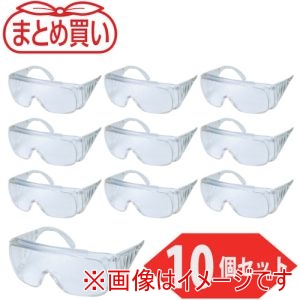 トラスコ TRUSCO トラスコ GS33-TM-10P まとめ買い 一眼型サイド付セーフティグラス 透明 10個入 メーカー直送 代引不可 北海道沖縄離島不可