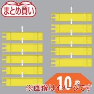 トラスコ TRUSCO トラスコ T848-56-10P まとめ買い ファスナー付腕章 クリップタイプ 黄10枚 メーカー直送 代引不可 北海道沖縄離島不可
