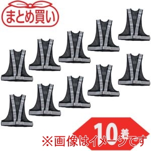 トラスコ TRUSCO トラスコ TKA-340A-10P まとめ買い 安全ベスト 紺*シルバー ポリエステル製 10着 メーカー直送 代引不可 北海道沖縄離島不可