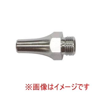 栗田製作所 栗田製作所 N-AG45 エアツールシリーズ スタンダードノズル エアーガン ツリーガン用ノズル
