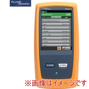 フルーク フルーク DSX2-5000 AP NET DSX-5000 ケーブルアナライザー メーカー直送 代引不可 北海道沖縄離島不可