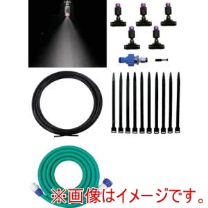 いけうち いけうち COOLKIT-A ミスト噴霧キット COOLKIT-A 水道直圧タイプ メーカー直送 代引不可 北海道沖縄離島不可