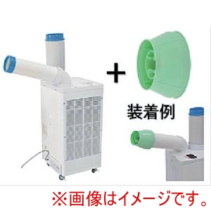 日動工業 NICHIDO 日動工業 SPC-25ACN スポットクーラー メーカー直送 代引不可 北海道沖縄離島不可