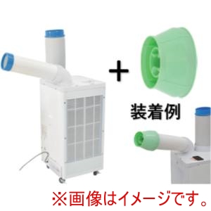 日動工業 NICHIDO 日動工業 SPC-25ACND ドレンレススポットクーラー メーカー直送 代引不可 北海道沖縄離島不可