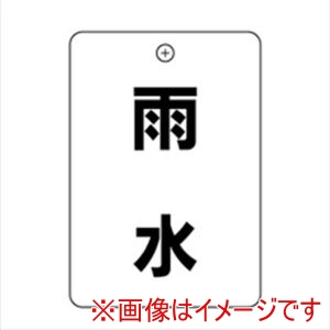 アウス アウス #73 雨水 角丸 バルブ札 65AC 10P