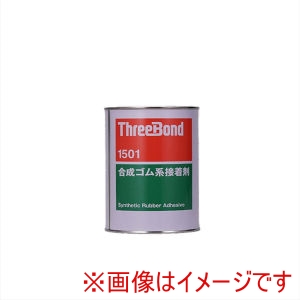 スリーボンド threebond スリーボンド TB1501 合成ゴム系接着剤 1kg