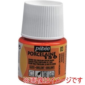 ペベオ Pebeo ペベオ 24003 ポーセレン 150 サフランオレンジ 03 Pebeo