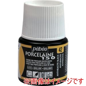 ペベオ Pebeo ペベオ 24042 ポーセレン 150 アンスラサイトブラック 42 Pebeo