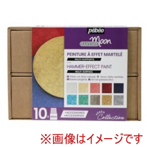 ペベオ Pebeo ペベオ 758441 ファンタジームーン アトリエコレクション 45mlx10色+アクセサリー Pebeo