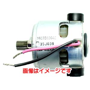 ボッシュ BOSCH ボッシュ 2609199263 DCモーター 18V BOSCH