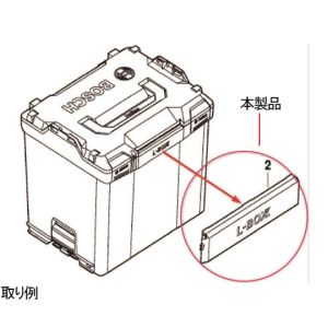 ボッシュ BOSCH ボッシュ 1600A0192F フロントハンドル L-BOXX BOSCH