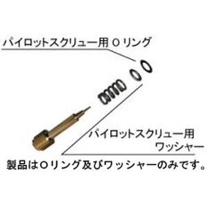 エヌティービー NTB NTB UCO-002PS-10 パイロットスクリュー用Oリング φ5 エヌティービー