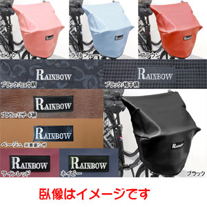 岡製作所 岡製作所 RAINBOW-F/V 自転車 カゴカバー フロント用 ピンク Vin 28912002
