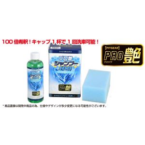 タナックス TANAX タナックス PG-282 プロ艶シャンプー100 TANAX