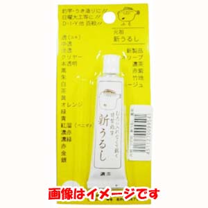 櫻井釣漁具 サクラ フグ印 新ウルシ オレンジ 櫻井釣漁具