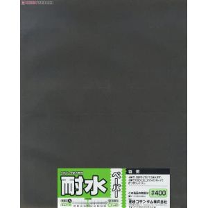 ミネシマ MINESHIMA ミネシマ O-10C 耐水ペーパー 1枚袋入 ＃400 MINESHIMA