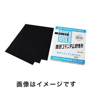 理研コランダム 理研コランダム 10-0-228X280-240 研磨布 幅228mm 長さ280mm 240 50枚