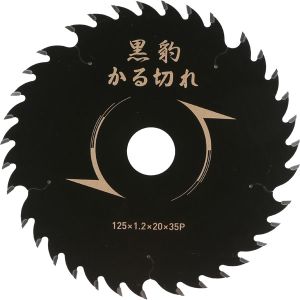 エホート エホート EKH-K125 黒豹 かる切れ 125X1.2X35P カワシマ盛工