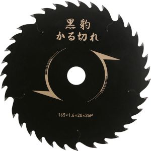 エホート エホート EKH-K165 黒豹 かる切れ 165X1.6X35P タテ挽 カワシマ盛工