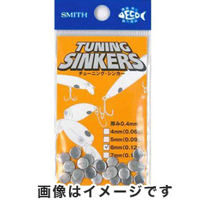 スミス SMITH スミス チューニングシンカー 6mm