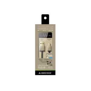 グリーンハウス GreenHouse USB/microUSB 両面挿し対応　急速充電・データ転送ケーブル アルミタイプ 2m GH-UCSMBWA2-BR ブラウン