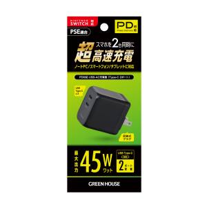 グリーンハウス GreenHouse グリーンハウス GH-ACU2PF-BK PD45W対応 Cx2ポートACアダプタ ブラック