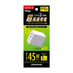 グリーンハウス GreenHouse グリーンハウス GH-ACU2PF-WH PD45W対応 Cx2ポートACアダプタ ホワイト