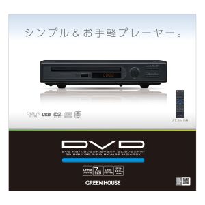 グリーンハウス GreenHouse グリーンハウス GH-DVP1L-BK DVDプレーヤー コンポジット ケーブル付属 ブラック