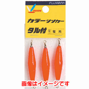 フジワラ FUJIWARA フジワラ カラーシンカー タル付 4号 蛍光
