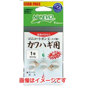 フジワラ FUJIWARA フジワラ ゴムコートガン玉 カワハギ用 0.5号 ホワイト