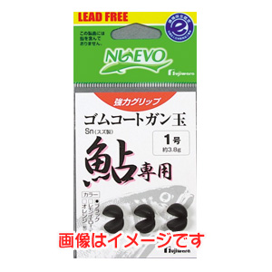 フジワラ FUJIWARA フジワラ ゴムコートガン玉 鮎用 イエロー 6B号