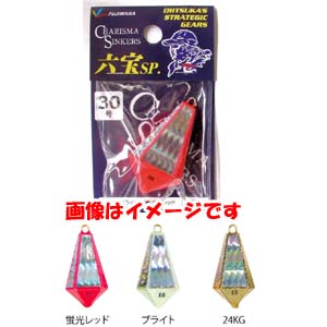 フジワラ FUJIWARA フジワラ カリスマ 六宝SP 15号 ケミブライト