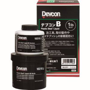ITWパフォーマンスポリマー デブコン DV10210J B 1lb 450g 鉄分 液状タイプ Devcon