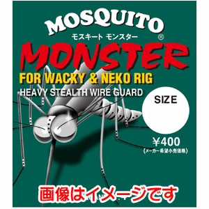 モーリス MORRIS バリバス ノガレス モスキート モンスター 2/0号 VARIVAS