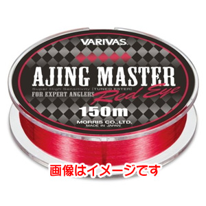 モーリス MORRIS バリバス アジングマスター エステル レッドアイ 150M 0.25号 VARIVAS
