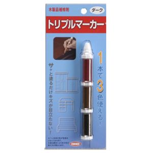 ハウスボックス ハウスボックス NEWトリプルマーカー ダーク 3795310003