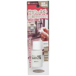 キャンディルデザイン キャンディルデザイン HB サッシ 金属用タッチアップ剤 ホワイト 20ML