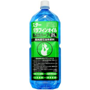 スターフューエル STARFUEL スターフューエル スターパラフィンオイル 虫よけハーブ 2L 高純度石油系燃料 12877