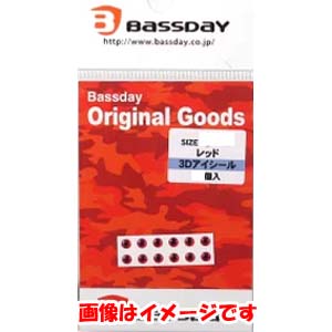 バスデイ Bassday バスデイ 3Dアイシール 6mm レッド