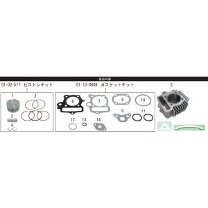 SPタケガワ TAKEGAWA SP武川 SPタケガワ 01-05-5098 S-Stageボアアップキット 88cc (カム無)12Vモンキー･ゴリラ/BAJA/JAZZ (Hシリンダー)
