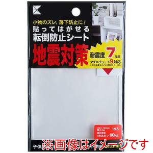 エクシール EXSEAL エクシール GT01-22042 耐震ゲル 転倒防止シート 100×100×2mm 角型