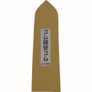 ナルセ商工 カネ三 カネ三 KG-210Y 特上ゴム鏝用替えゴム