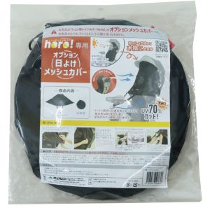 大久保製作所 マルト MARUTO マルト D-5RG-O-OPM ホロ専用オプション日よけメッシュカバー ブラック 大久保製作所