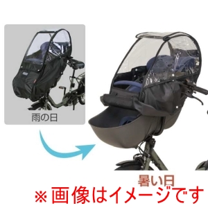 大久保製作所 マルト MARUTO マルト フロントチャイルドシート用レインカバー Bスタイル ブラック D-5FBB-PS02 大久保製作所