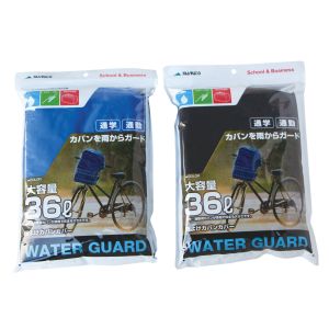 大久保製作所 マルト MARUTO マルト バスケットカバー 雨よけカバー カバン 鞄 バック用 ブルー RC-36-2 BL 大久保製作所