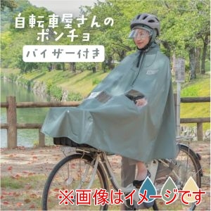 大久保製作所 マルト MARUTO 大久保 D-3POA-VI 自転車屋さんのポンチョ バイザー付き ロイヤルブルー
