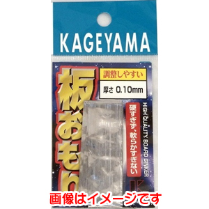 景山産業 景山産業 板オモリ 0.10mm パック